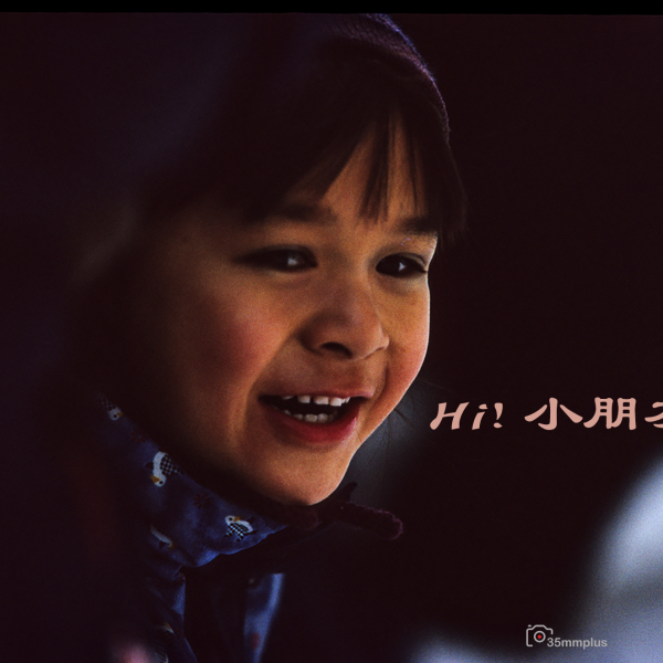 Hi! 小朋友
