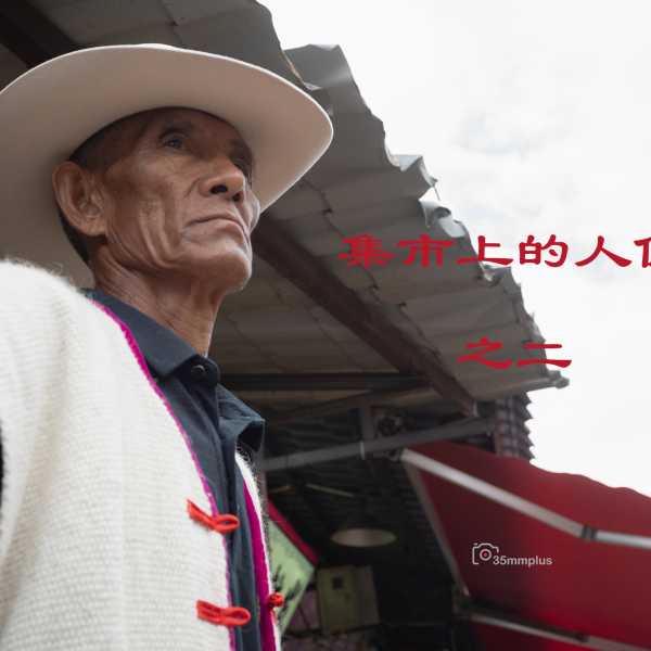 集市上的人们（二）